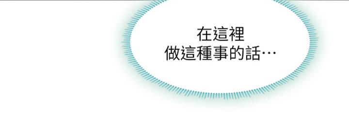 《补习街》第195话 第103页