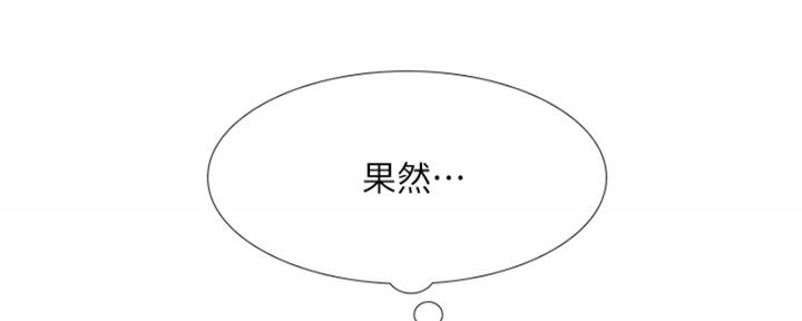 《补习街》第195话 第12页