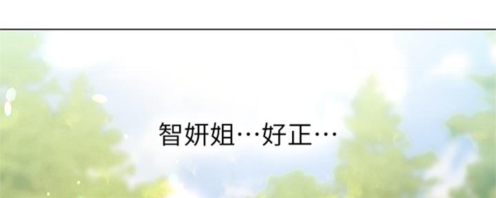 《补习街》第195话 第16页