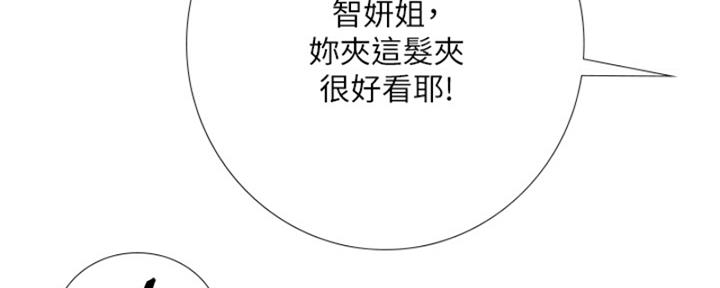 《补习街》第195话 第23页