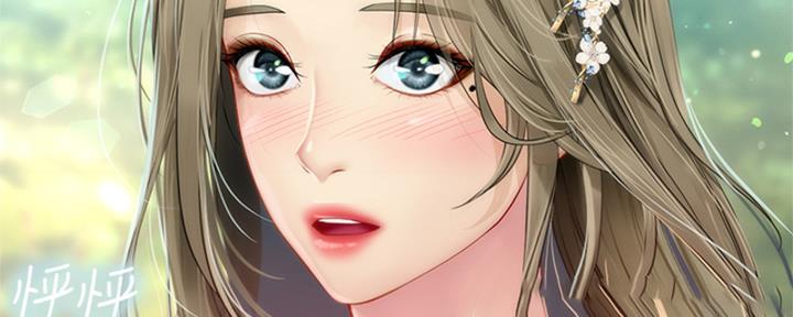 《补习街》第195话 第25页