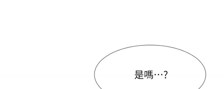 《补习街》第195话 第27页