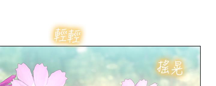 《补习街》第195话 第2页