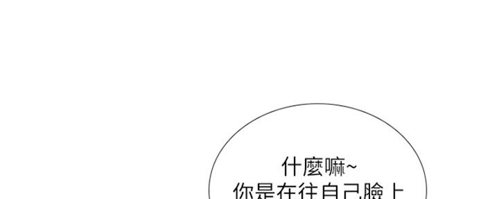 《补习街》第195话 第31页