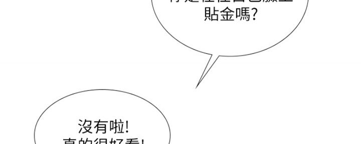 《补习街》第195话 第32页