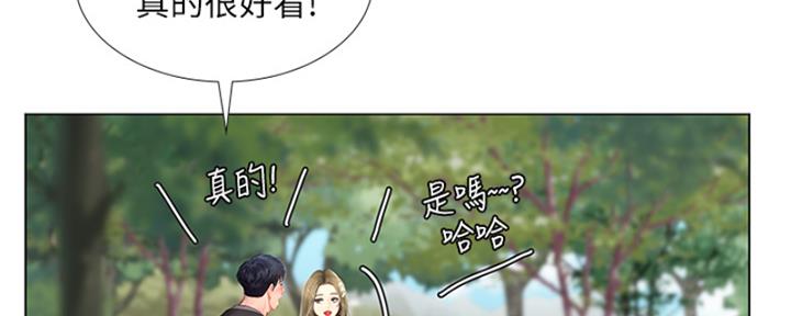 《补习街》第195话 第33页