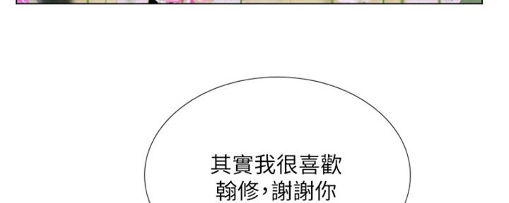 《补习街》第195话 第35页