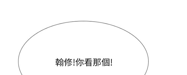 《补习街》第195话 第42页