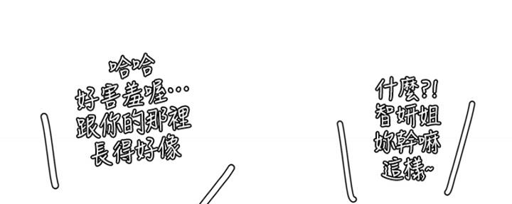 《补习街》第195话 第48页