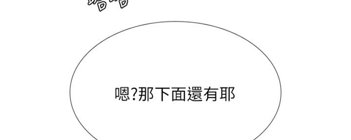 《补习街》第195话 第52页