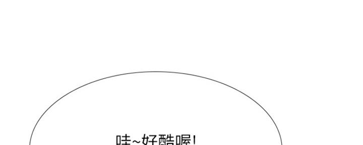 《补习街》第195话 第55页