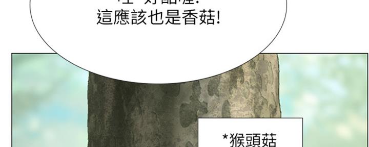 《补习街》第195话 第56页