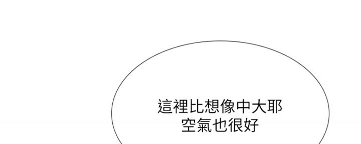 《补习街》第195话 第5页