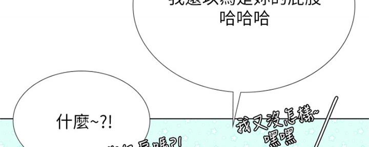 《补习街》第195话 第60页