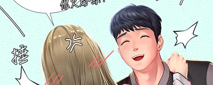 《补习街》第195话 第61页