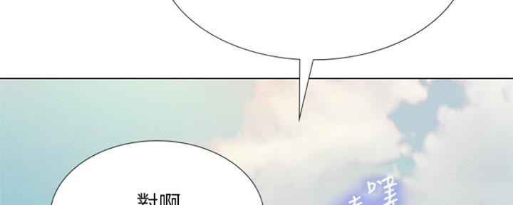 《补习街》第195话 第6页