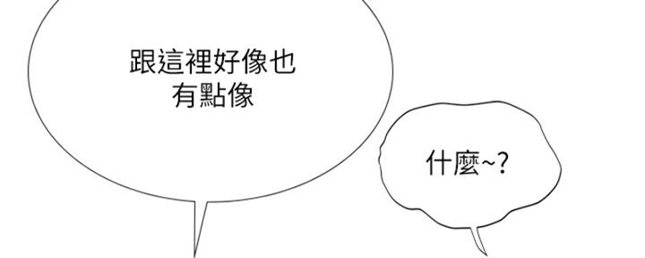 《补习街》第195话 第73页