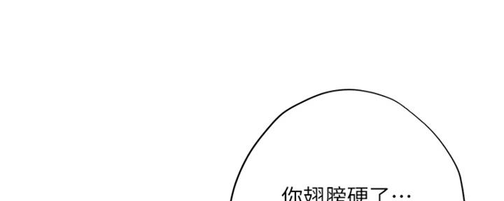 《补习街》第195话 第76页