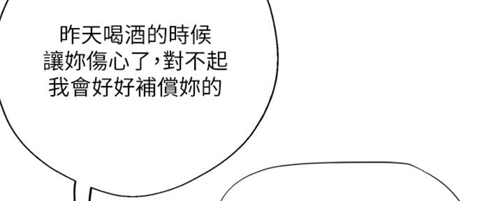 《补习街》第195话 第78页