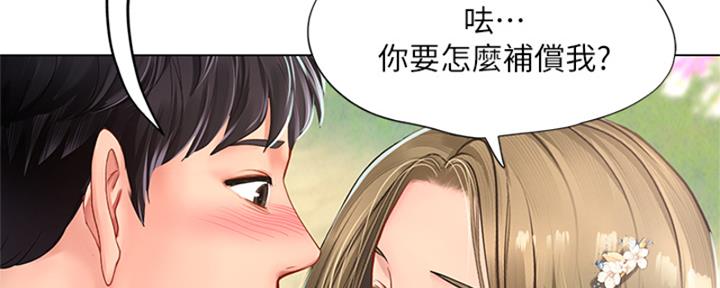 《补习街》第195话 第79页