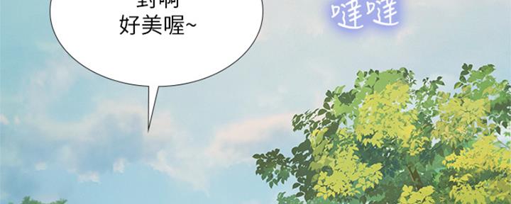 《补习街》第195话 第7页