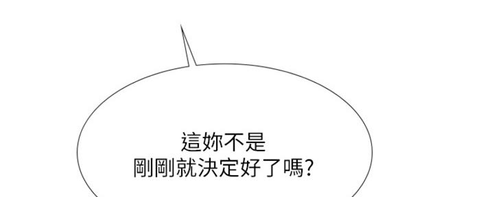 《补习街》第195话 第82页