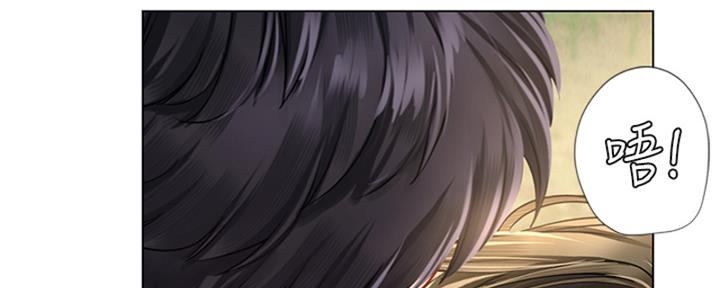 《补习街》第195话 第86页
