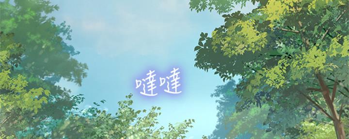 《补习街》第195话 第8页