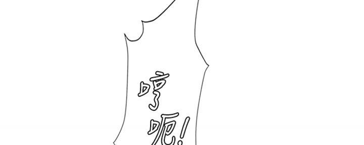 《补习街》第195话 第90页