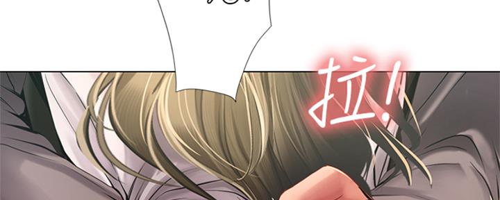 《补习街》第195话 第91页