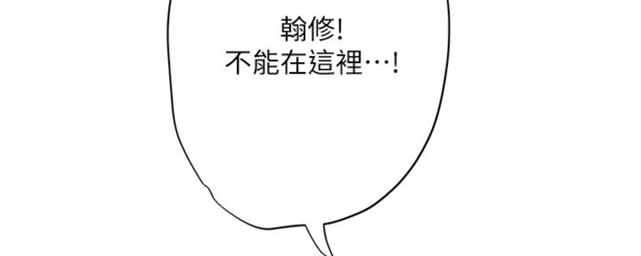 《补习街》第195话 第94页