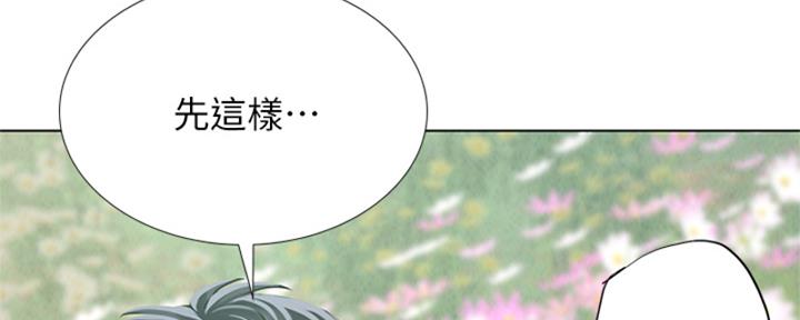 《补习街》第195话 第96页