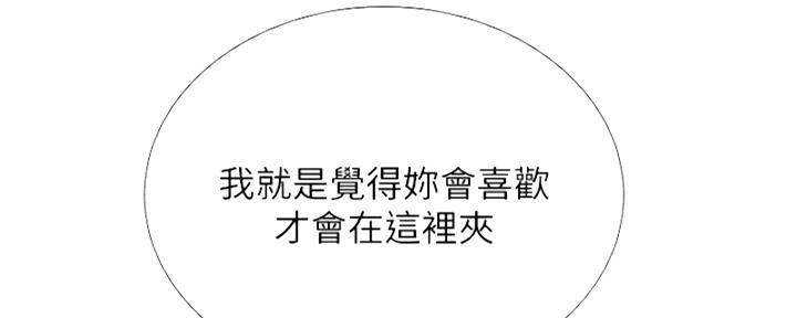 《补习街》第194话 第101页