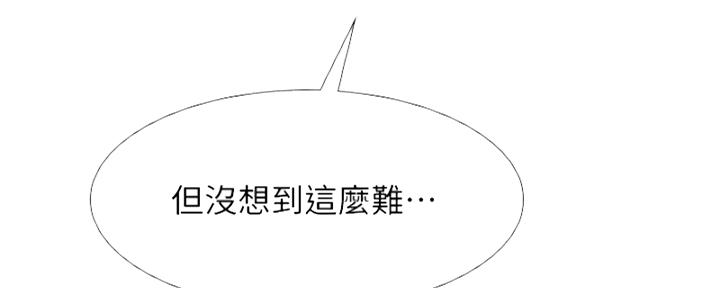 《补习街》第194话 第104页