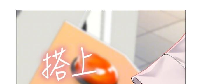《补习街》第194话 第106页