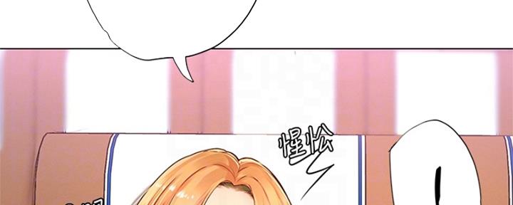 《补习街》第194话 第10页