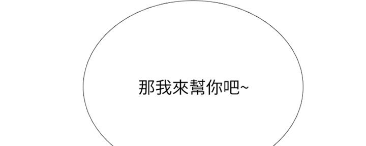 《补习街》第194话 第110页