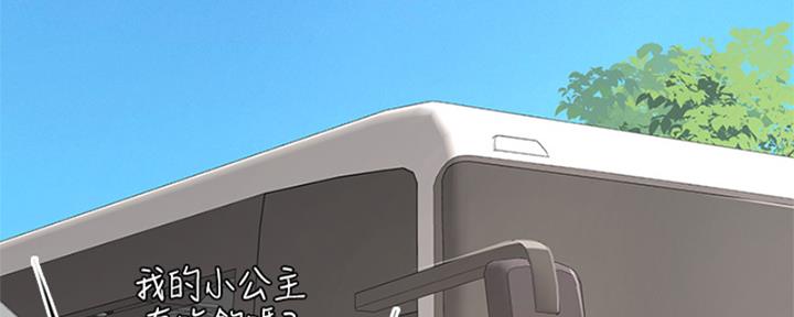 《补习街》第194话 第119页