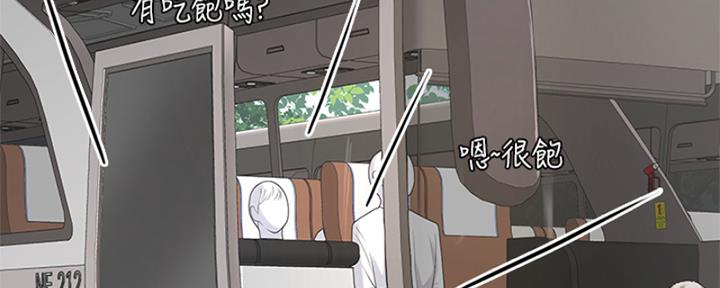 《补习街》第194话 第120页