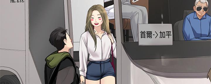 《补习街》第194话 第121页