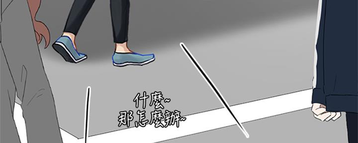 《补习街》第194话 第123页