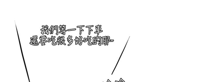 《补习街》第194话 第125页
