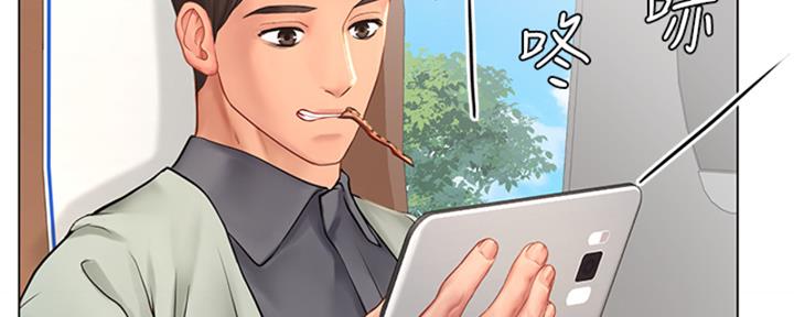 《补习街》第194话 第130页