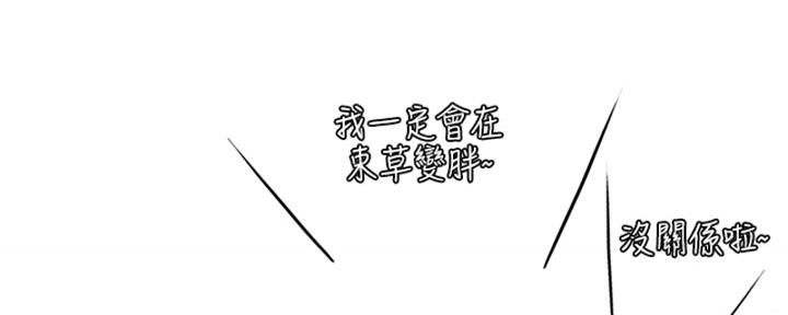 《补习街》第194话 第132页