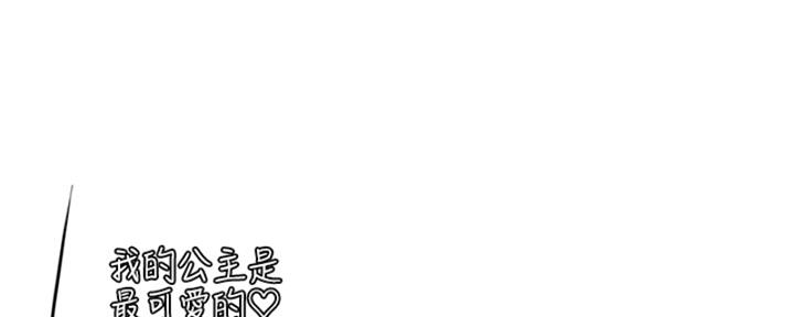 《补习街》第194话 第135页