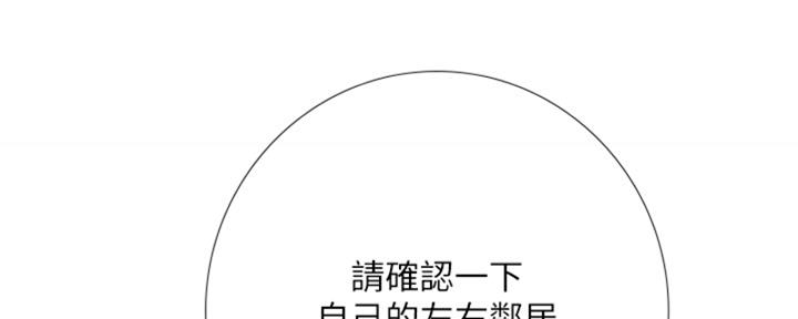 《补习街》第194话 第139页