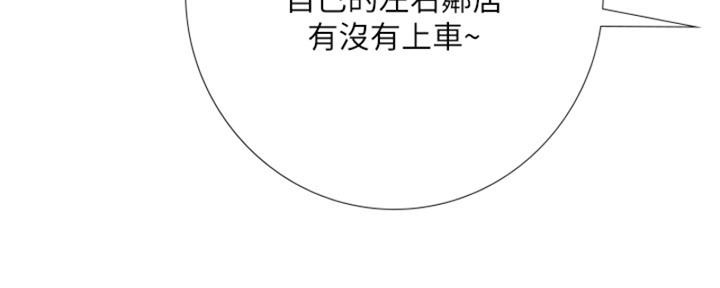 《补习街》第194话 第140页