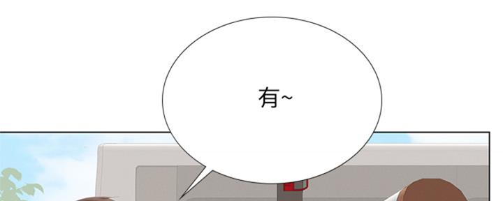 《补习街》第194话 第141页
