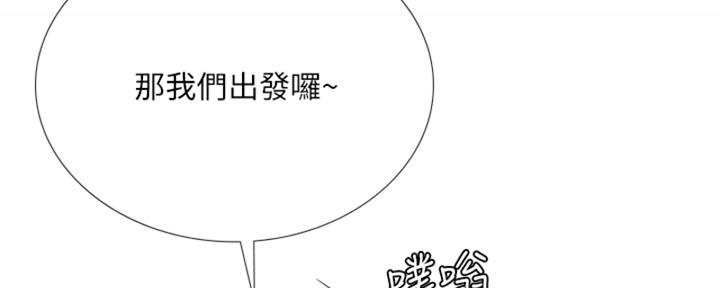 《补习街》第194话 第144页