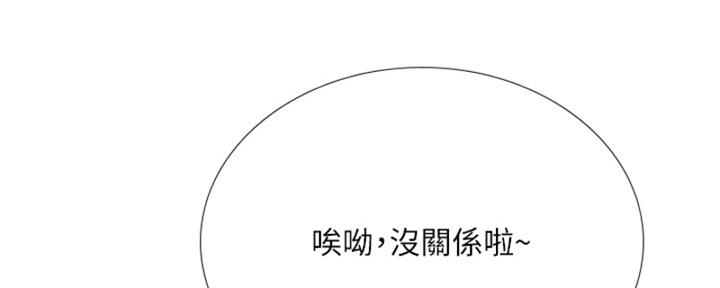 《补习街》第194话 第148页
